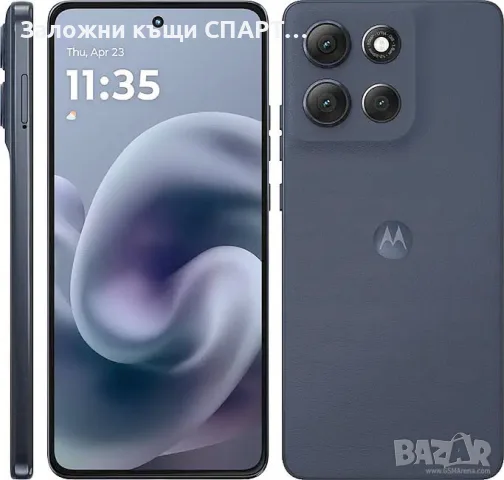 Телефон Motorola G86 5G 256GB Pantone   