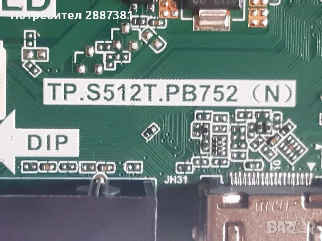Crown 40MB01HD   TP.S512T.PB752(N), снимка 4 - Части и Платки - 56053680