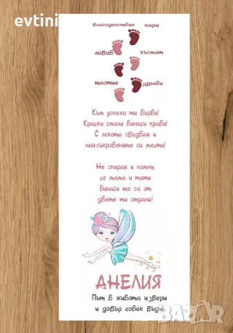 Платно за прощъпулник | 50х150см., снимка 14 - Други - 33981285