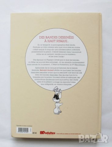 Книга Panorama de la Bande Dessinée érotique clandestine - Bernard Joubert 2018 г., снимка 2 - Други - 31781833
