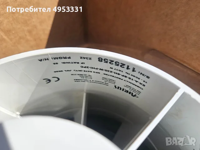 Чисто нов Дестратификатор с пречистване на въздуха Airius PureAir PHI Model 15 (230V), снимка 7 - Други машини и части - 56137864