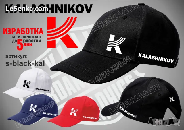 Kalashnikov тениска и шапка Калашников, снимка 3 - Тениски - 36027863