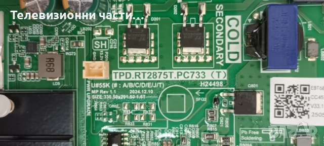 LG 55UA75003LA със счупен екран HC550DQG-VKEA1-A14X PT550GT07-3/TPD.RT2875T.PC733 (T)/SSC_Y25_OD30_D, снимка 8 - Части и Платки - 54255159