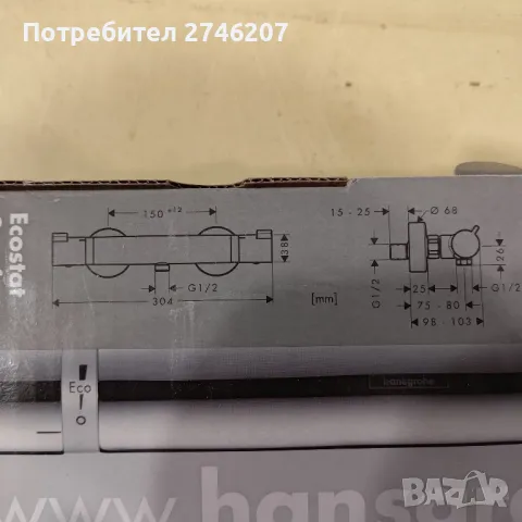 Hansgrohe Термостатен смесител, снимка 12 - Смесители - 49557654