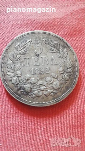 Продавам оригинална сребърна монета 5лв 1892г. Княз Фердинанд 1