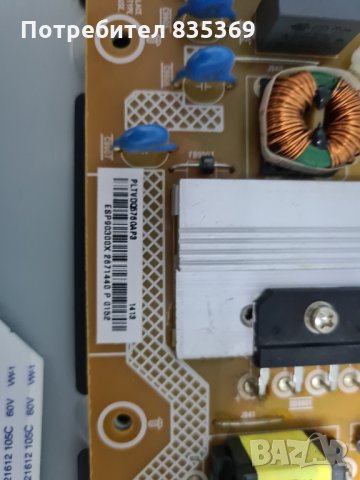 Smart Full HD LED телевизор Philips 42PFS7509/12 , със счупен дисплей., снимка 4 - Телевизори - 31604882