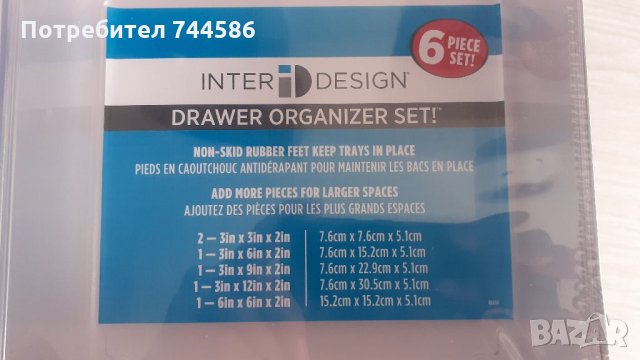 Комплект 6 органайзерa за чекмедже, снимка 6 - Органайзери - 32072330