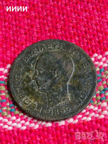 Монета 10 лепта 1869, снимка 2 - Нумизматика и бонистика - 56275984