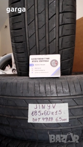 15 цола  летни гуми 185X60R15;215X60R15 цола --- 01, снимка 5 - Гуми и джанти - 51769852