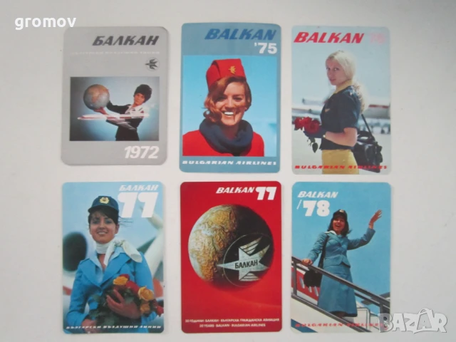 календарчета БГА Балкан