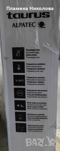 Маслен радиатор Taurus Malbork Connect 1500/2000W с опция за управление чрез Wi-Fi, снимка 3 - Радиатори - 52571487