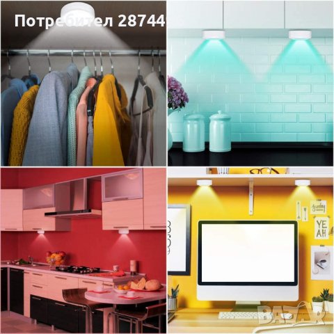 3833 Многоцветни лампи с дистанционно управление , снимка 16 - Лед осветление - 39890913