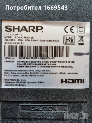 телевизор SHARP LC-49CFE6242E със счупена матрица, снимка 1 - Телевизори - 44806590