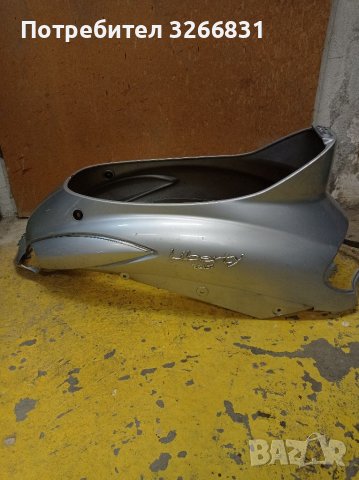 Пиаджо Liberty заден спойлер около седалка , снимка 2 - Части - 38669474