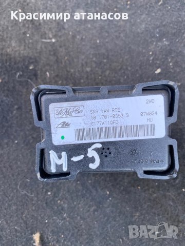 Датчик, надлъжно / напречно ускорение за Мазда 5.10.1701-0353.3