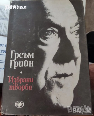 Книги , снимка 15 - Художествена литература - 51530961