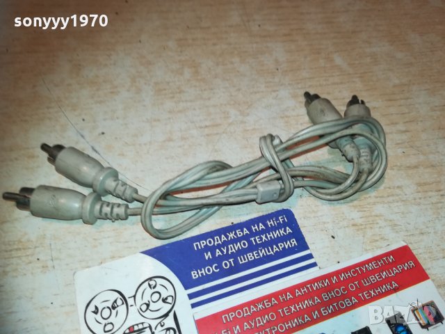 стерео кабел 75см-чинчове 0401211915, снимка 3 - Други - 31306212