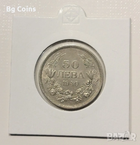 50 лева 1940