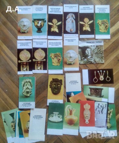 Антични паметници (I-III в.)