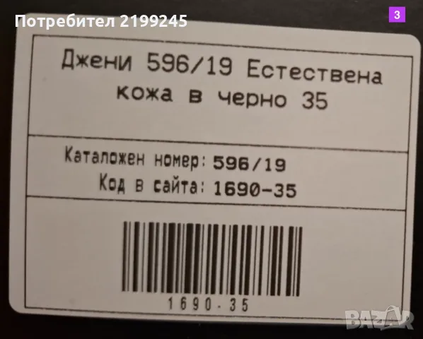 Обувки дамски размери 35, 35.5, 36, снимка 4 - Маратонки - 56474754