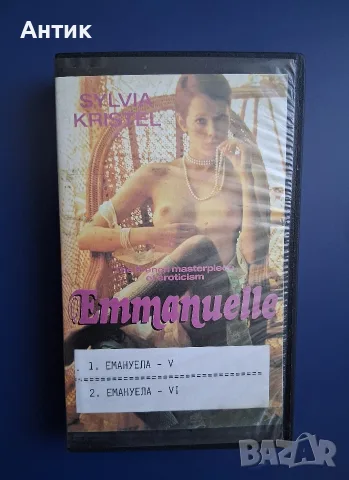 Видеокасета VHS Ретро Класика Емануела 5 / Еротичен