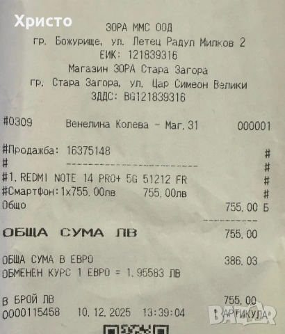 ГАРАНЦИОНЕН!!! Xiaomi Redmi Note 14 Pro+, 12GB RAM, 512GB, 5G, Frost Blue, снимка 6 - Xiaomi - 53211672