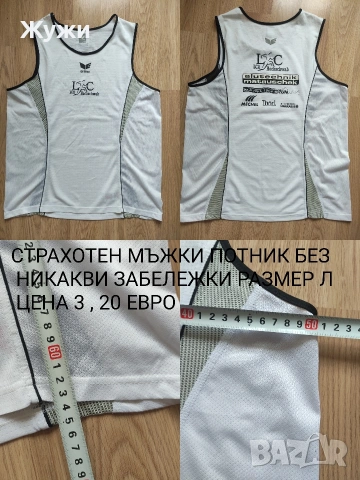 МЪЖКИ СУИЧЪРИ И БЛУЗИ РАЗМЕР Л, снимка 18 - Суичъри - 36061927