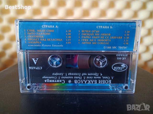 Боби Бакалов - Скитница, снимка 2 - Аудио касети - 35628729