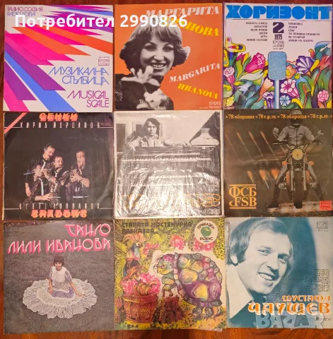 грамофонни плочи, снимка 3 - Грамофонни плочи - 56218505