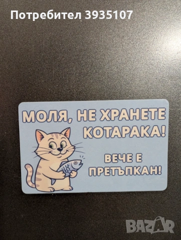 Магнит по поръчка, снимка 16 - Подаръци за жени - 53253305