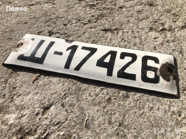 стара метална, емайлирана табелка/рег. номер/ - СОЦ, снимка 3 - Антикварни и старинни предмети - 44208367