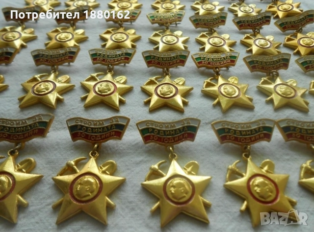 Награден знак петолъчка значка с Георги Димитров , снимка 2 - Антикварни и старинни предмети - 52302664