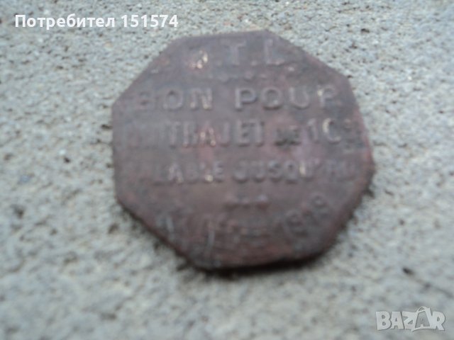 жетон O.T.L. 1919 г., снимка 4 - Нумизматика и бонистика - 42677484