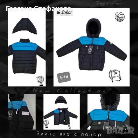 Зимно яке  Фирма Деги/Degi Размери-116,122,128,140,152,164 Цена-65 лв