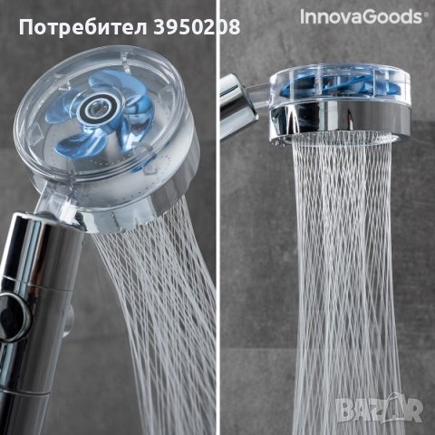 Слушалка за душ с перка и 3D ефект на водата