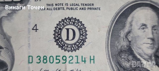 Стара 100 доларова банкнота 1993г., снимка 5 - Нумизматика и бонистика - 39396032