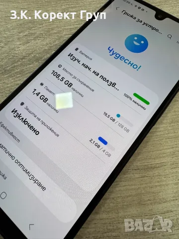 Samsung Galaxy A17 5G 128GB 4GB RAM Dual, снимка 9 - Samsung - 56130981