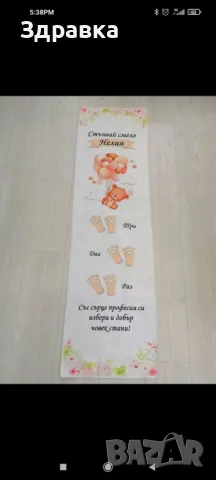 Платно за прохождане, снимка 5 - Други - 49347690