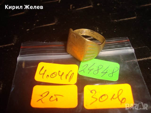 19 ВЕК БРОНЗОВ РЯДЪК ПРЪСТЕН РЪЧНА МАЙСТОРСКА ИЗРАБОТКА с НАДПИСИ ОТВЪТРЕ 24848, снимка 8 - Антикварни и старинни предмети - 34370450