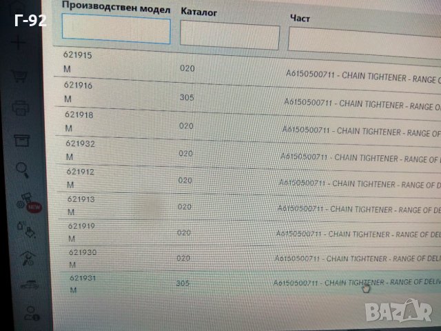 A6150500711=20050112**NEU**LASO**MERCEDES**Обтегач, ангренажна верига**M 621**M 615**, снимка 6 - Части - 35196664