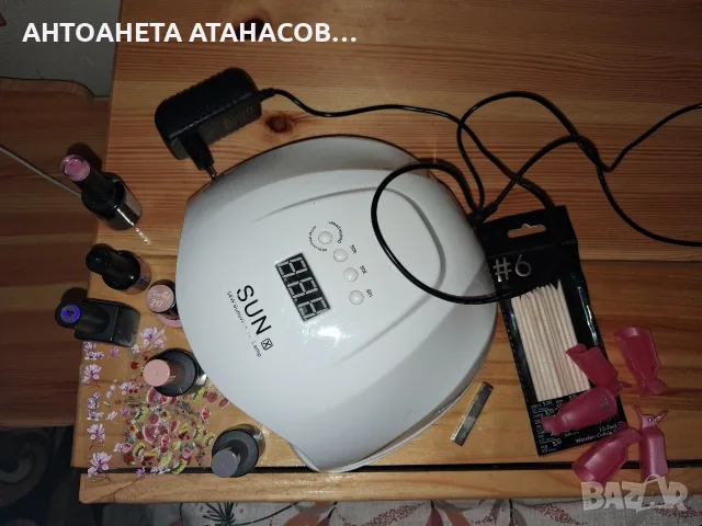 UV Лампа SUN за нокти 