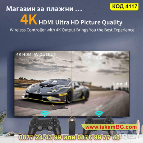 Конзола за телевизор с вградени 35 000 + ТВ игри и два безжични джойстика, игра за телевизор 4117, снимка 7 - Други игри и конзоли - 44698922