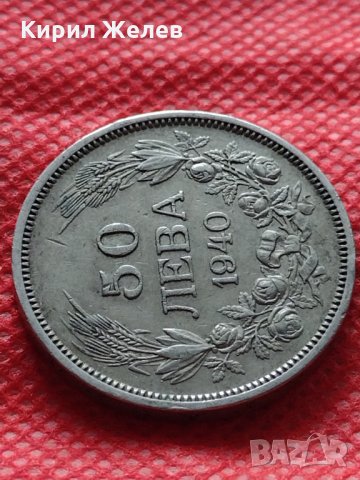 Монета 50 лева 1940г. Борис трети Цар на Българите за колекция декорация - 24941, снимка 4 - Нумизматика и бонистика - 35178041