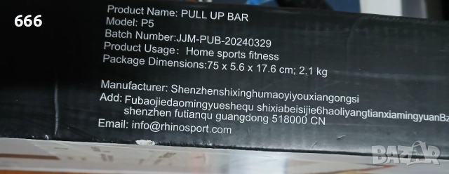 RHINOSPORT Щанга за набиране за врата, снимка 8 - Фитнес уреди - 52930242