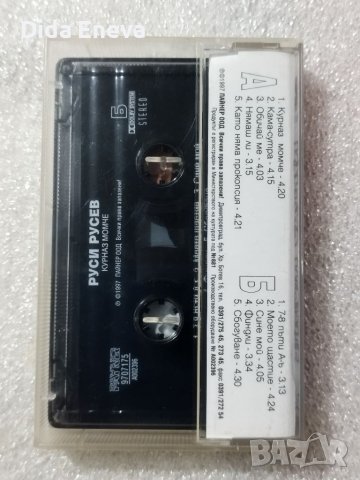 Аудио касетки поп фолк, снимка 4 - Аудио касети - 38820362