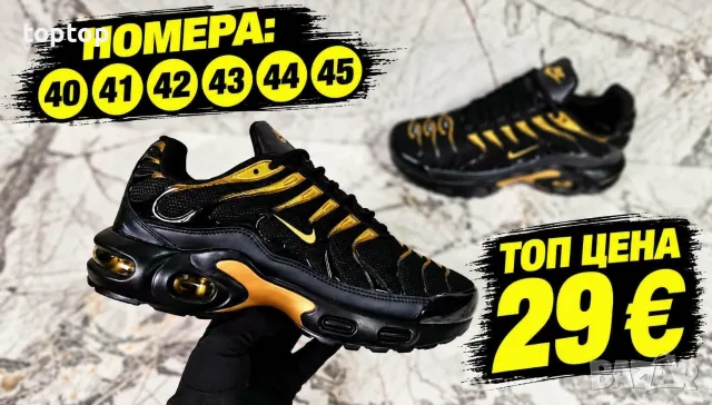 Мъжки Маратонки 🔝 , снимка 9 - Маратонки - 56276499