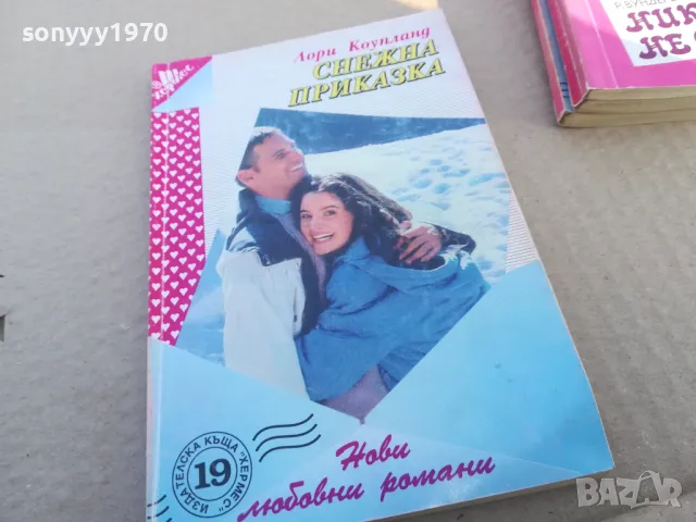 СНЕЖНА ПРИКАЗКА 1701251745, снимка 3 - Художествена литература - 48719366