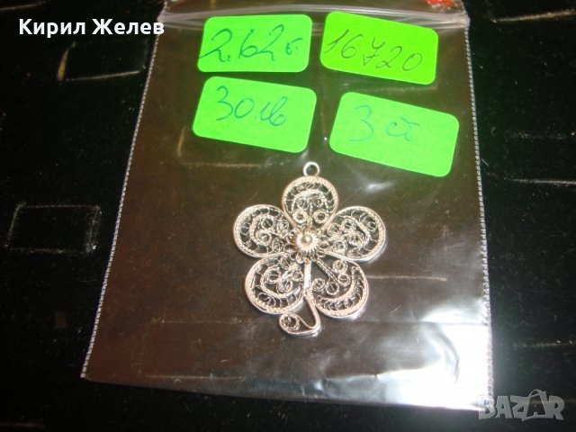 СРЕБЪРНА ФИЛИГРАННА ЮВЕЛИРНА ИЗРАБОТКА с ГРАНУЛАЦИЯ ВИСУЛКА ПЕНДАНТ ЦВЕТЕ 16720, снимка 5 - Колиета, медальони, синджири - 30496720