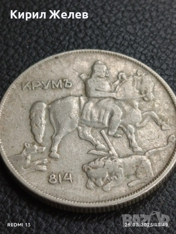 Стара монета 10 лева 1930г. Царство България Хан Крум 28409, снимка 7 - Нумизматика и бонистика - 51482817