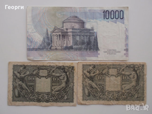 Няколко банкноти от цял свят, снимка 5 - Нумизматика и бонистика - 36368675